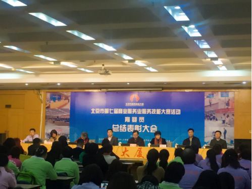 喜報 無憂保姆連續(xù)四年榮獲北京家政服務(wù)技能大賽優(yōu)秀組織獎及北京技術(shù)服務(wù)認(rèn)可